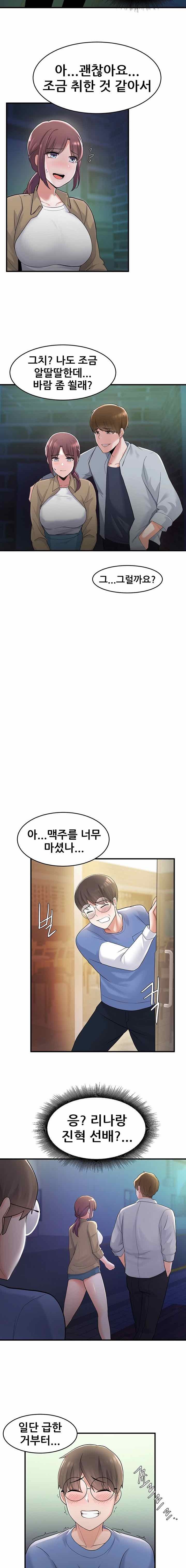 Escape Loser Raw Chapter 9 Page 18