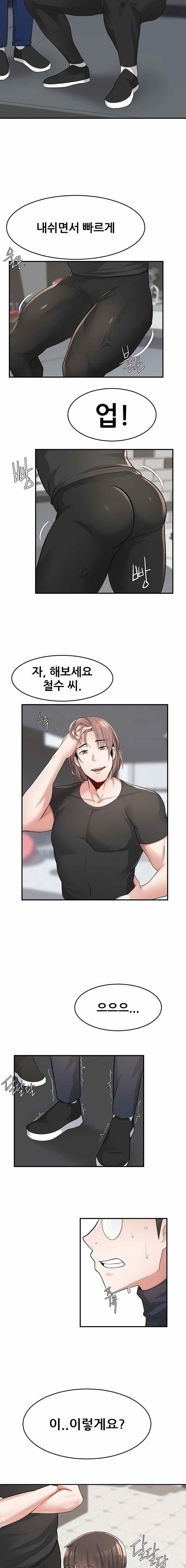 Escape Loser Raw Chapter 9 Page 3