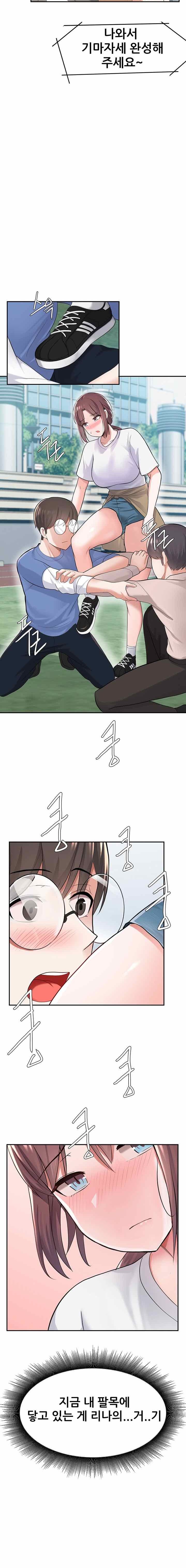 Escape Loser Raw Chapter 9 Page 8