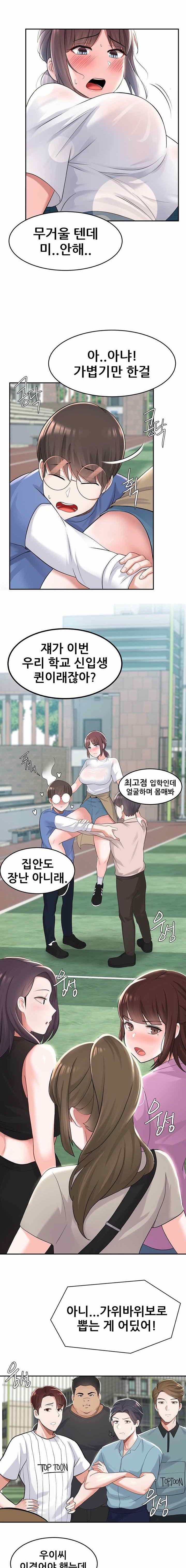 Escape Loser Raw Chapter 9 Page 9