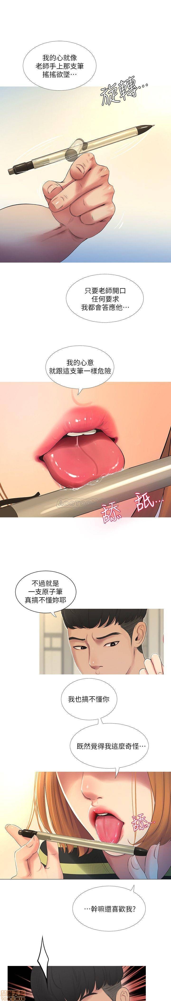 Maidens In-Law Raw Chapter 1 Page 11