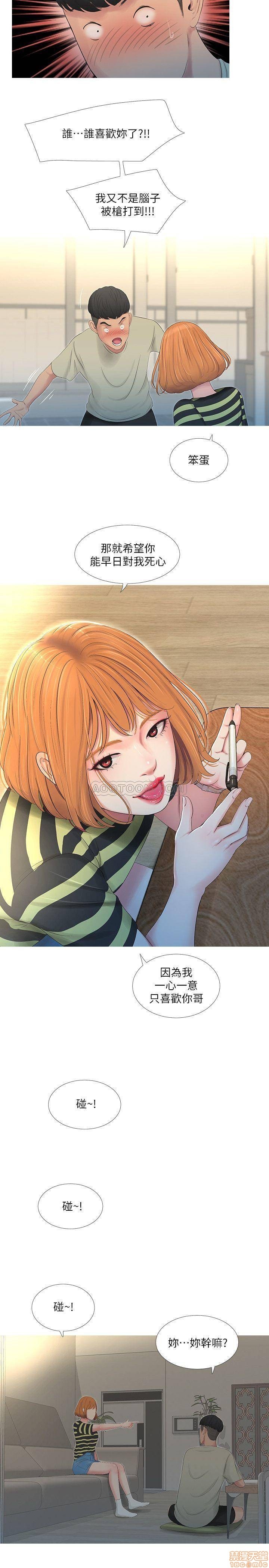 Maidens In-Law Raw Chapter 1 Page 12