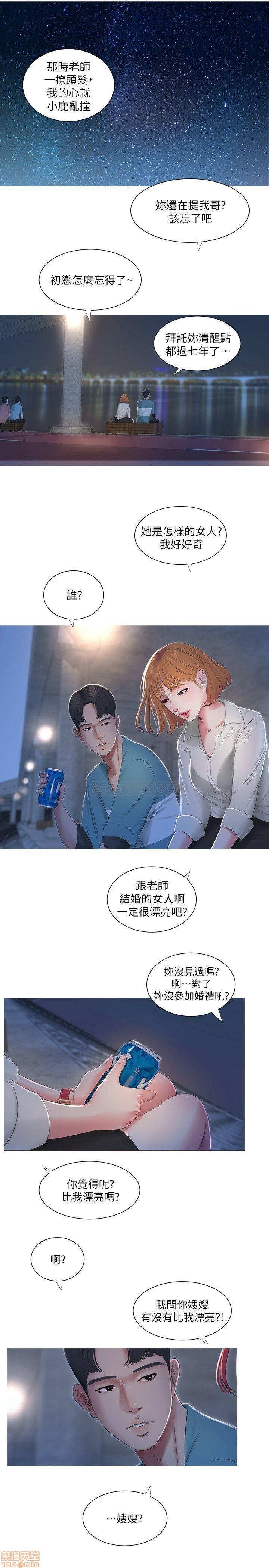 Maidens In-Law Raw Chapter 1 Page 18