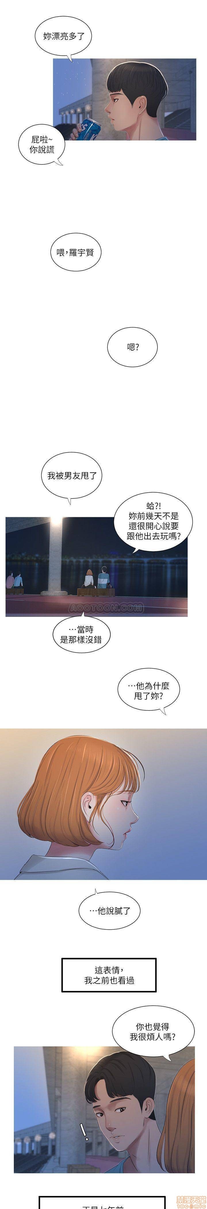 Maidens In-Law Raw Chapter 1 Page 20