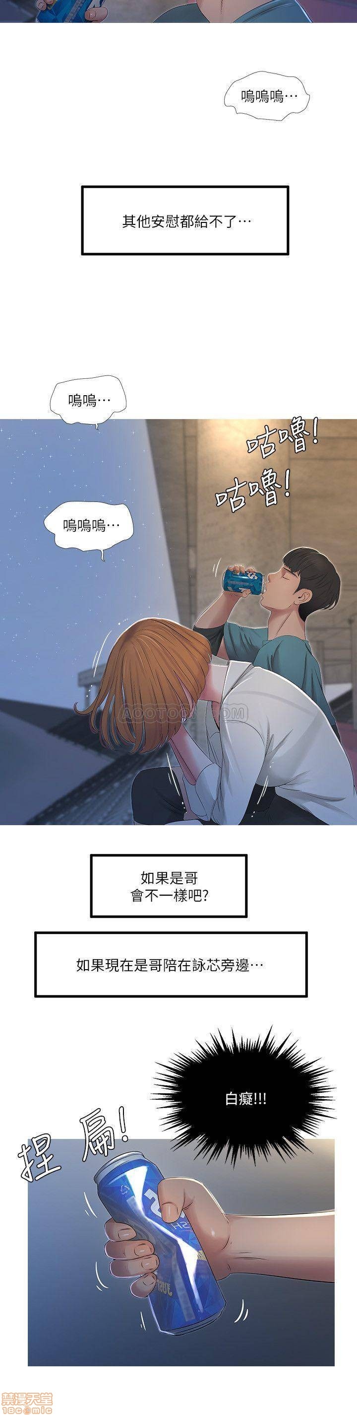 Maidens In-Law Raw Chapter 1 Page 22