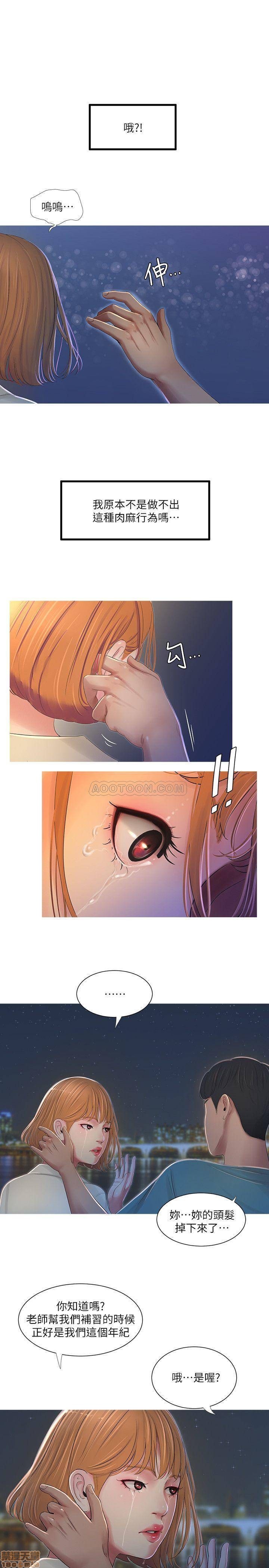 Maidens In-Law Raw Chapter 1 Page 23