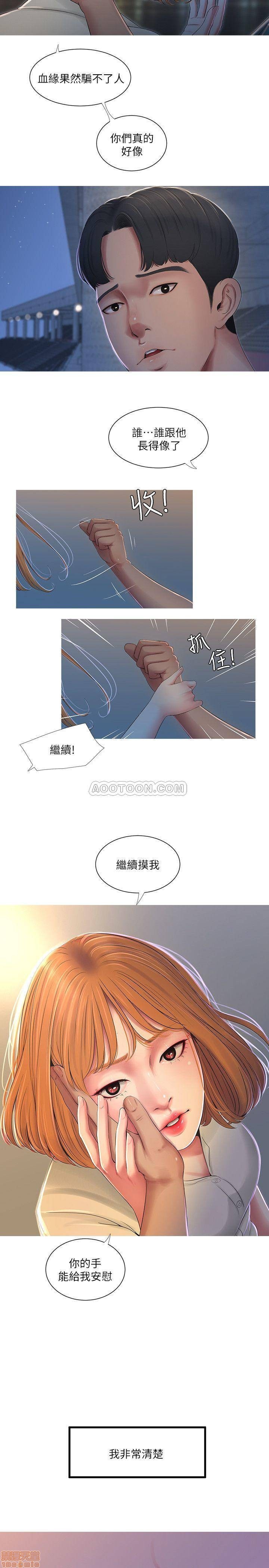 Maidens In-Law Raw Chapter 1 Page 24