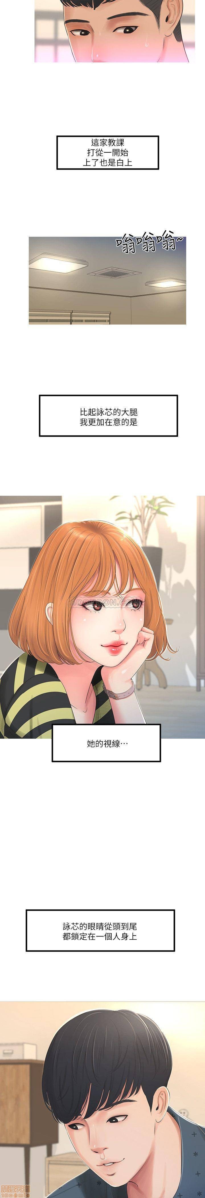 Maidens In-Law Raw Chapter 1 Page 3