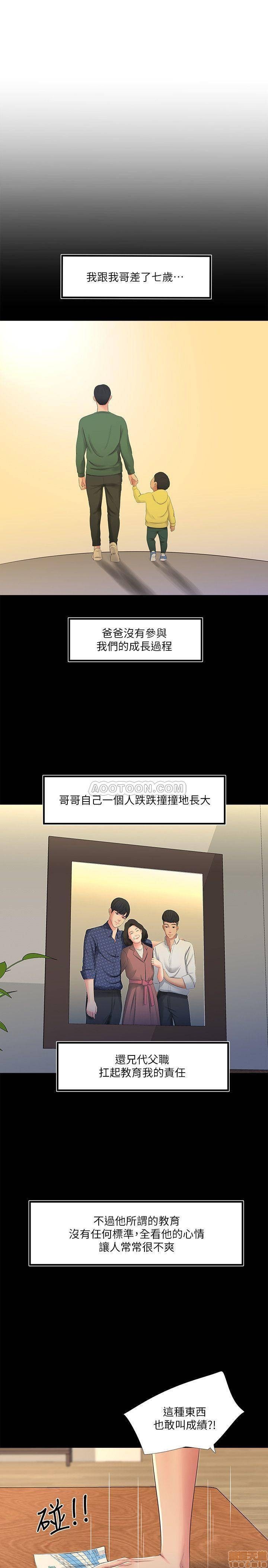Maidens In-Law Raw Chapter 1 Page 5