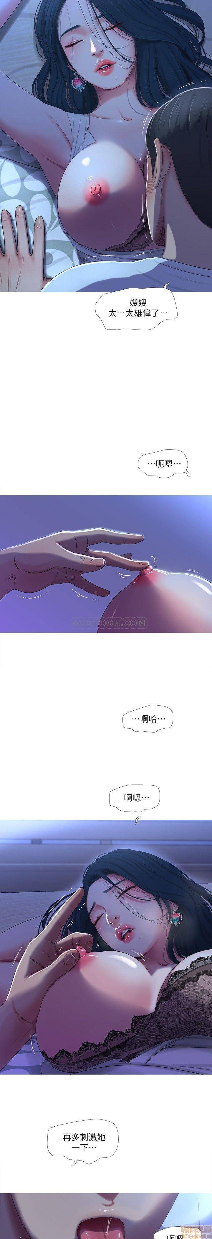 Maidens In-Law Raw Chapter 10 Page 11