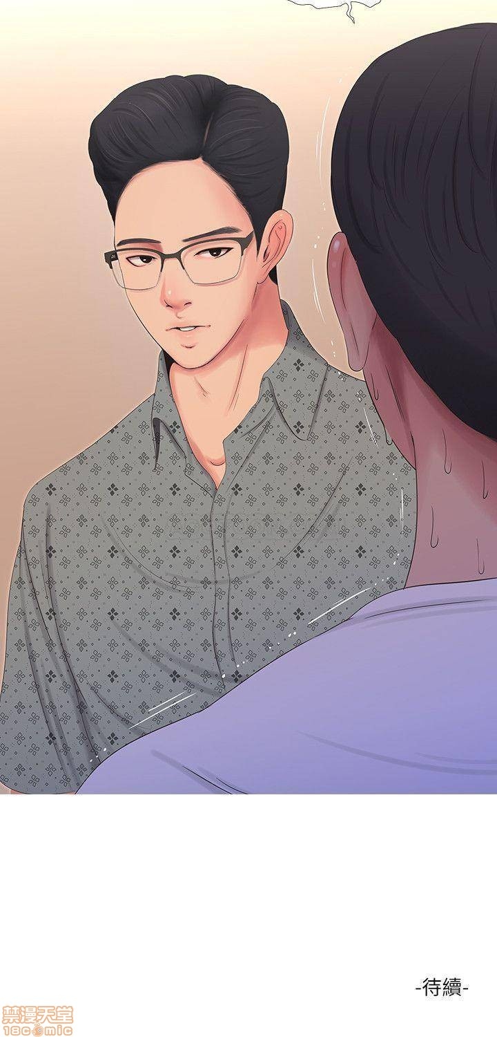 Maidens In-Law Raw Chapter 10 Page 20