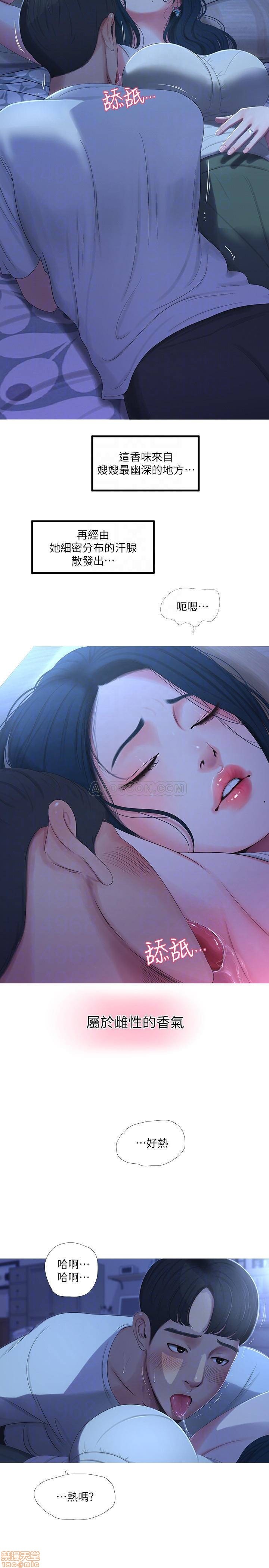 Maidens In-Law Raw Chapter 10 Page 8