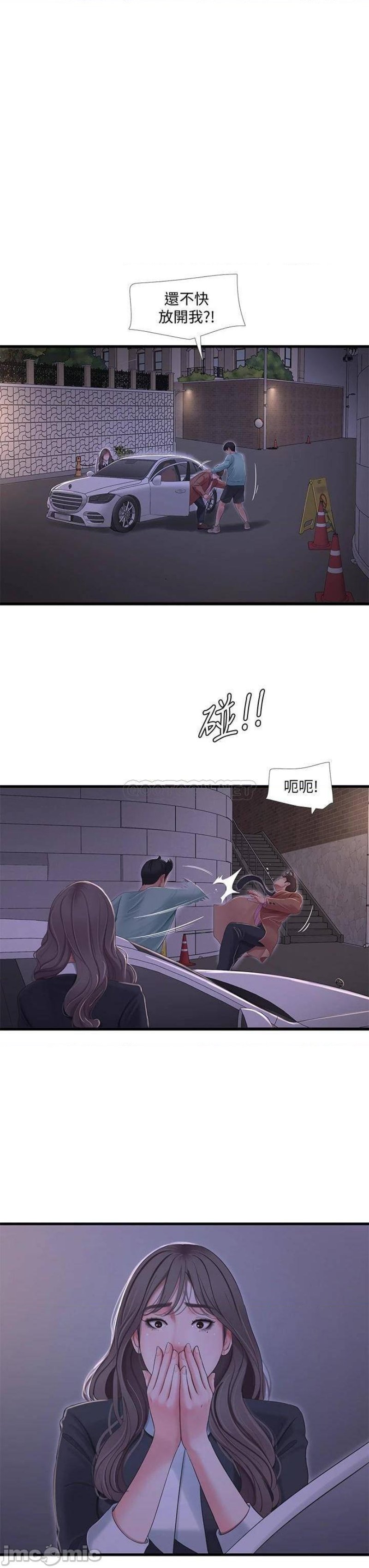 Maidens In-Law Raw Chapter 97 Page 15