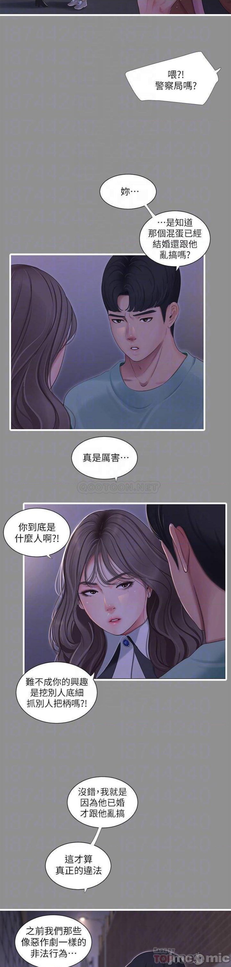 Maidens In-Law Raw Chapter 97 Page 18