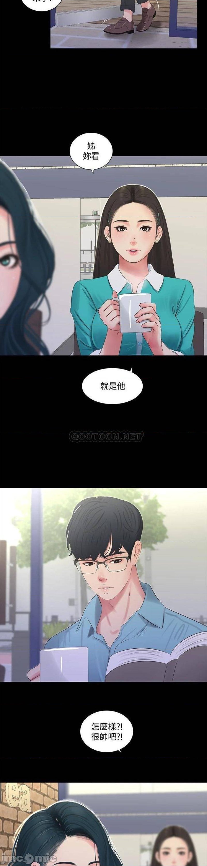 Maidens In-Law Raw Chapter 97 Page 2