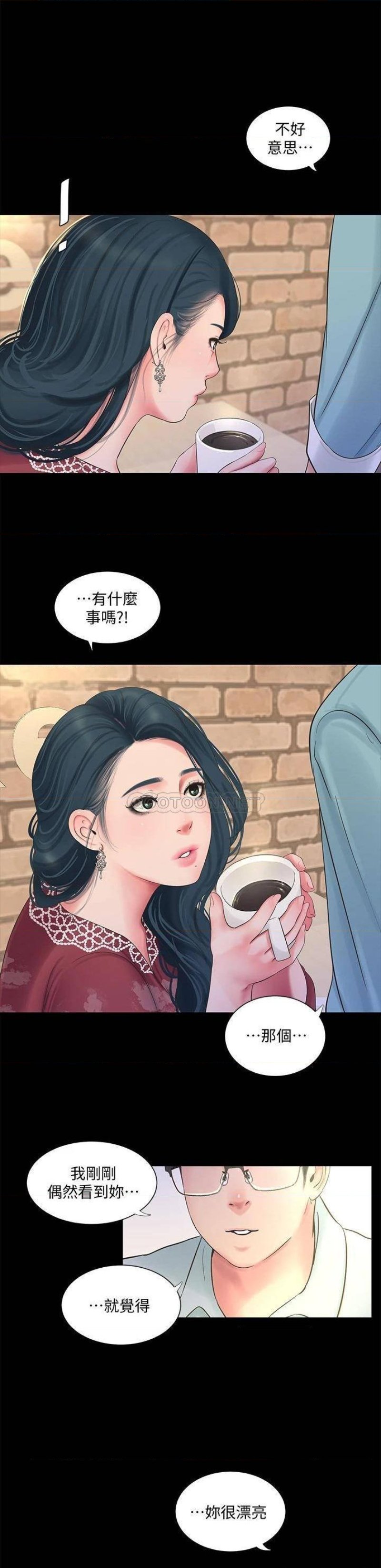 Maidens In-Law Raw Chapter 97 Page 5