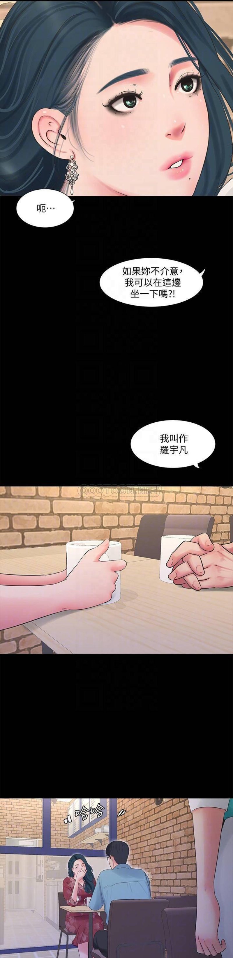 Maidens In-Law Raw Chapter 97 Page 6