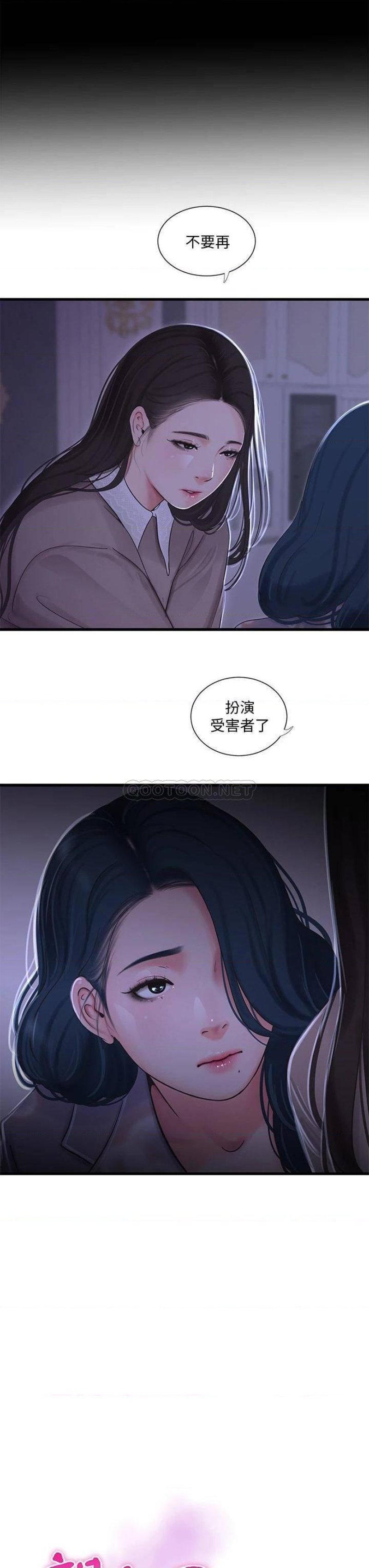 Maidens In-Law Raw Chapter 97 Page 7