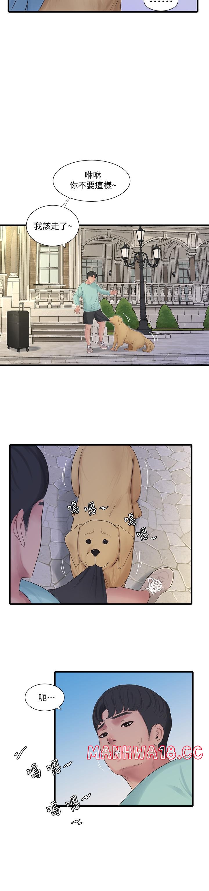 Maidens In-Law Raw Chapter 98 Page 20
