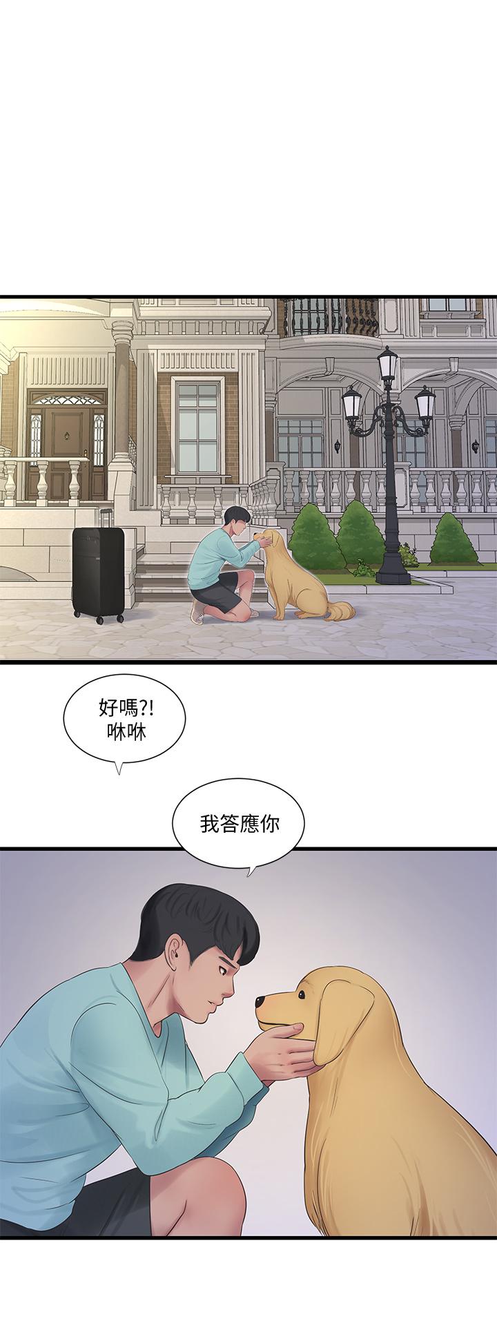 Maidens In-Law Raw Chapter 98 Page 21