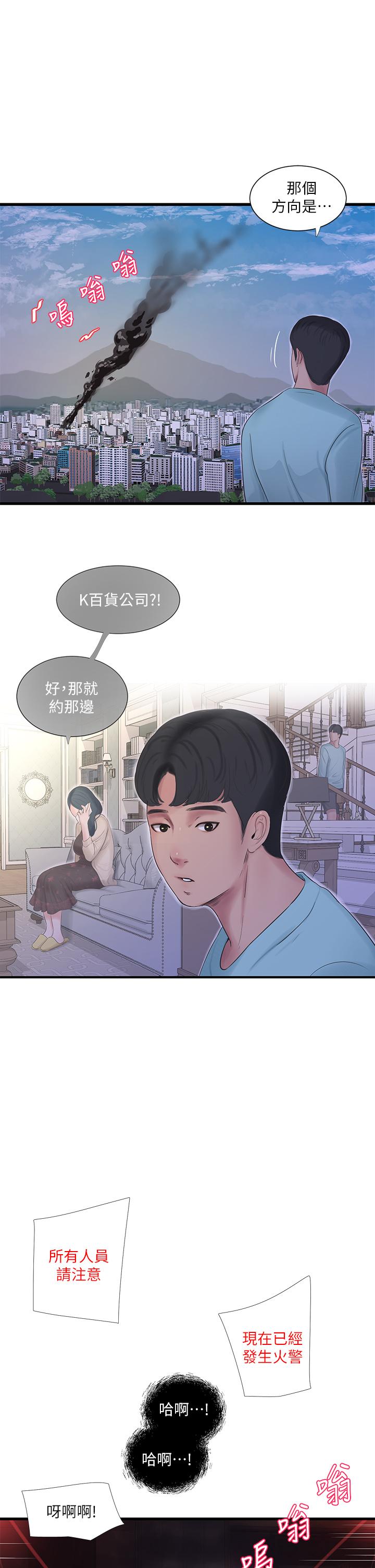 Maidens In-Law Raw Chapter 98 Page 26