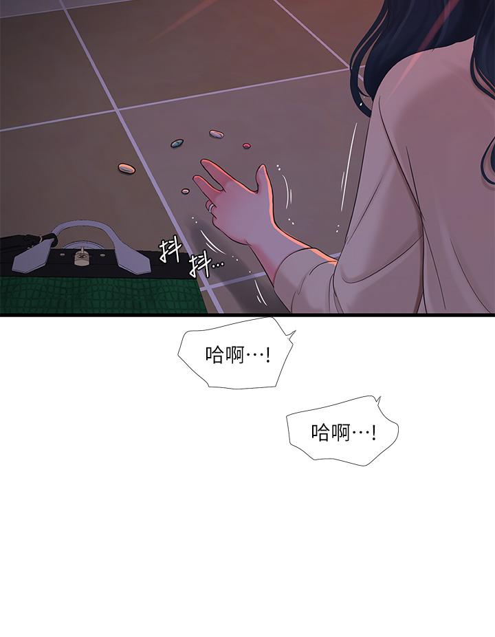 Maidens In-Law Raw Chapter 98 Page 29