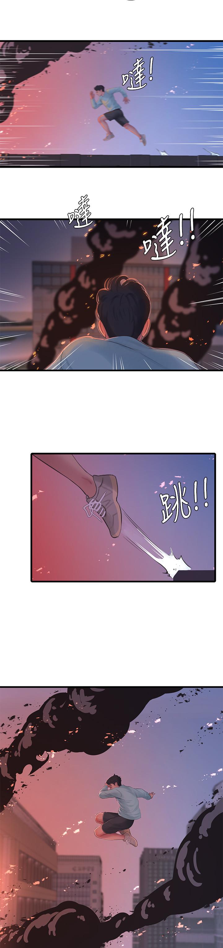 Maidens In-Law Raw Chapter 98 Page 32