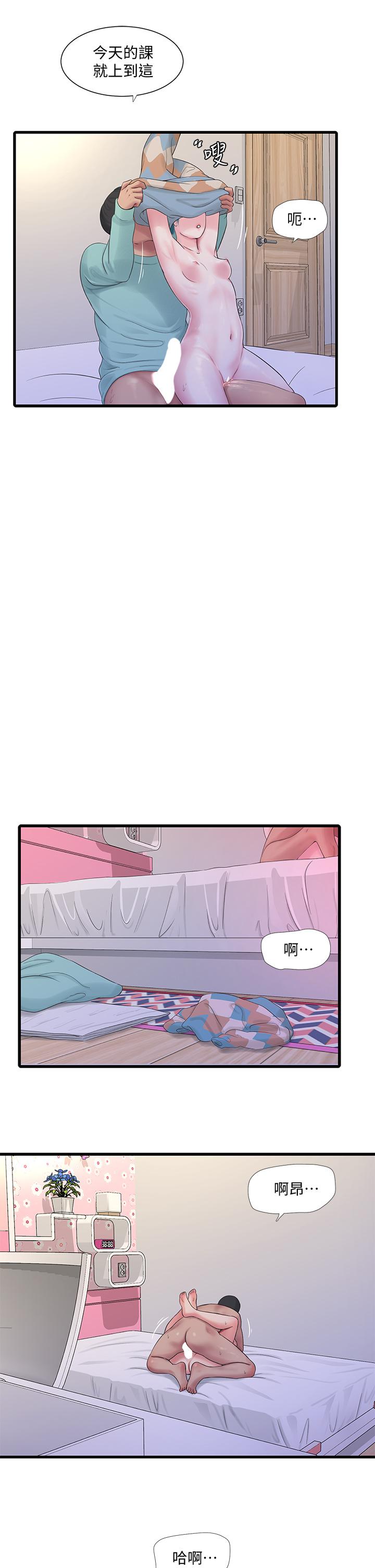 Maidens In-Law Raw Chapter 98 Page 9