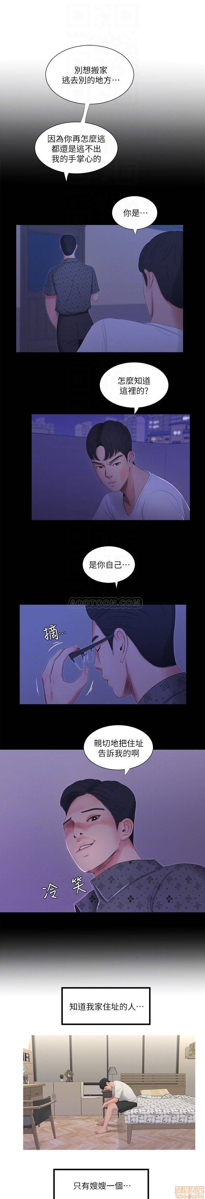 Maidens In-Law Raw Chapter 11 Page 12
