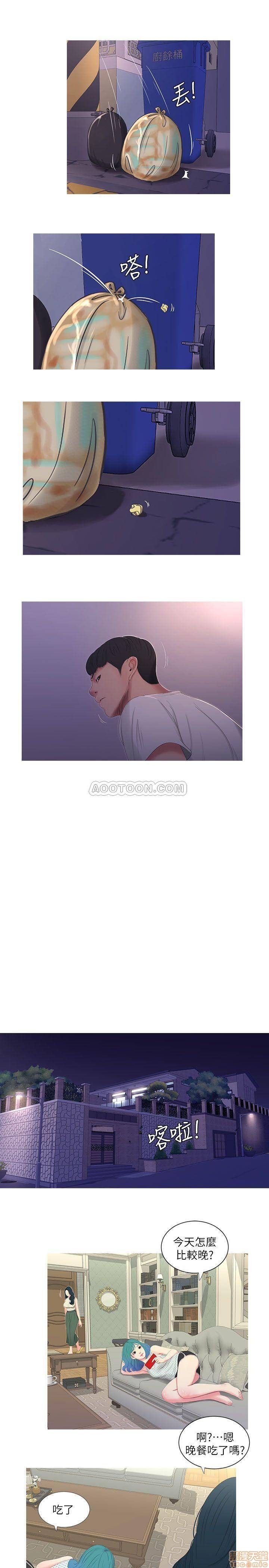Maidens In-Law Raw Chapter 11 Page 15