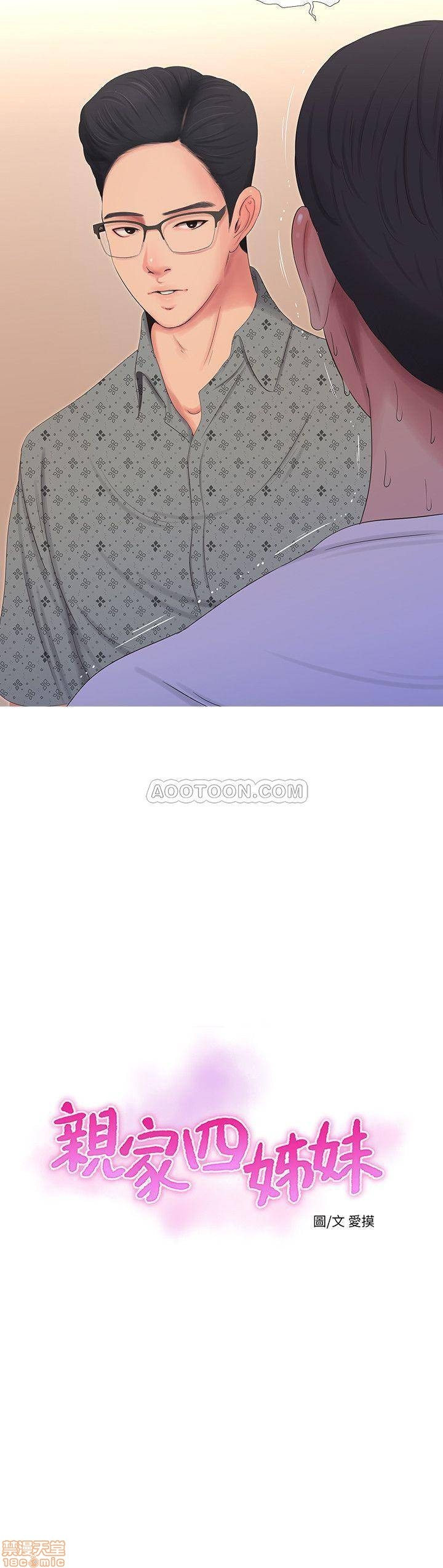 Maidens In-Law Raw Chapter 11 Page 2