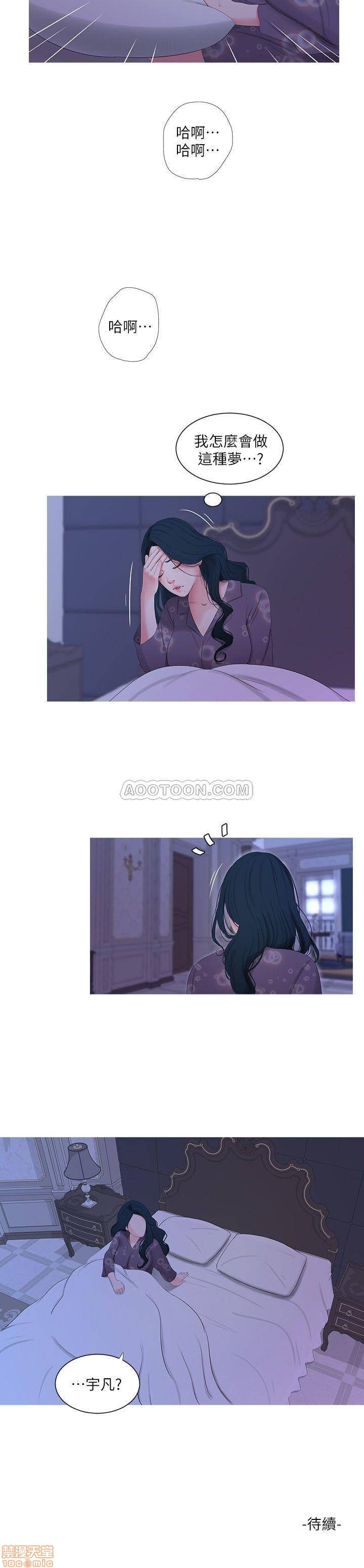 Maidens In-Law Raw Chapter 11 Page 23