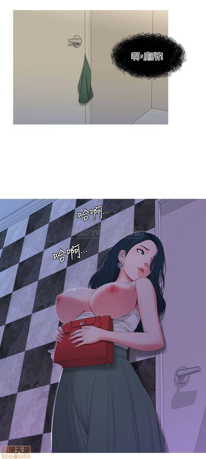 Maidens In-Law Raw Chapter 11 Page 5
