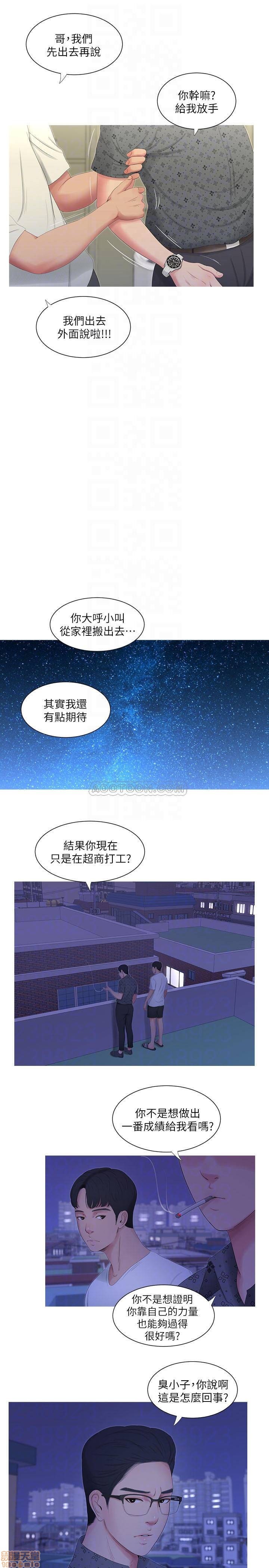 Maidens In-Law Raw Chapter 11 Page 6