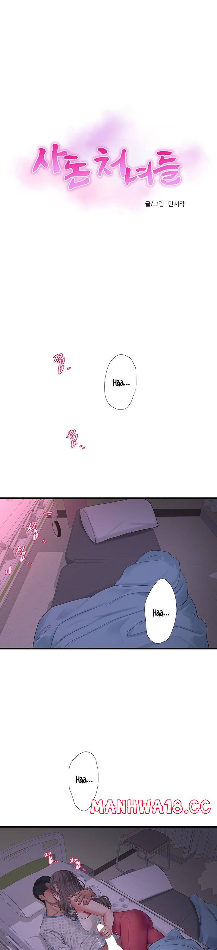 Maidens In-Law Raw Chapter 104 Page 2