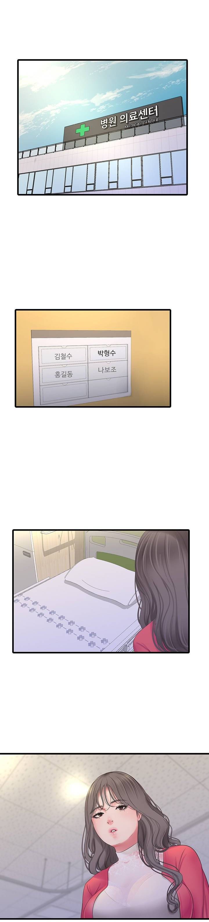 Maidens In-Law Raw Chapter 107 Page 2