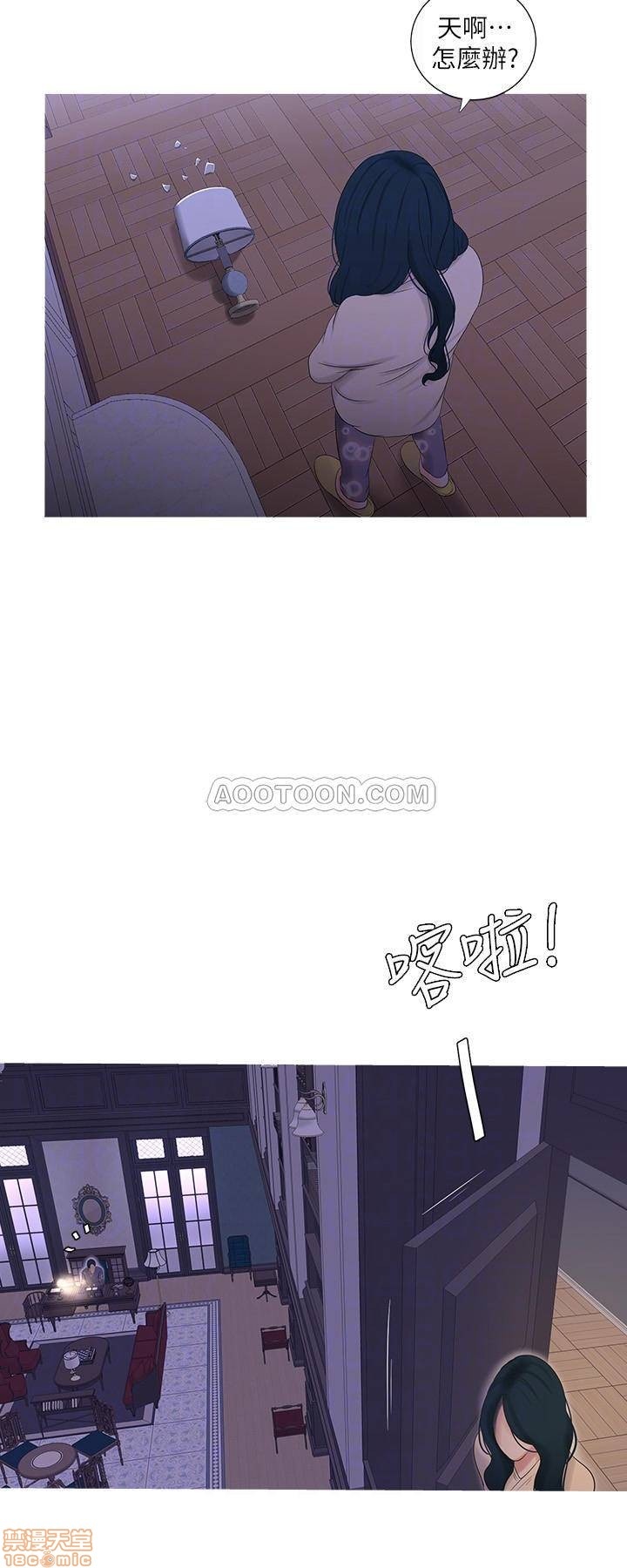 Maidens In-Law Raw Chapter 12 Page 10