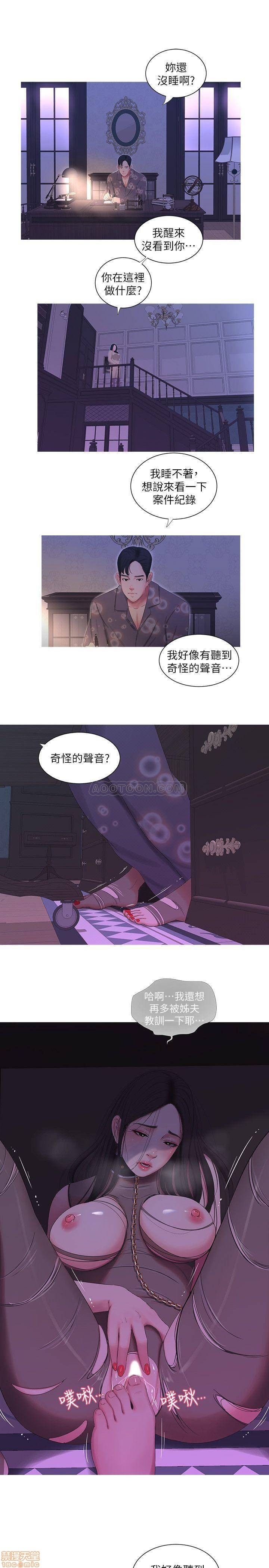 Maidens In-Law Raw Chapter 12 Page 11