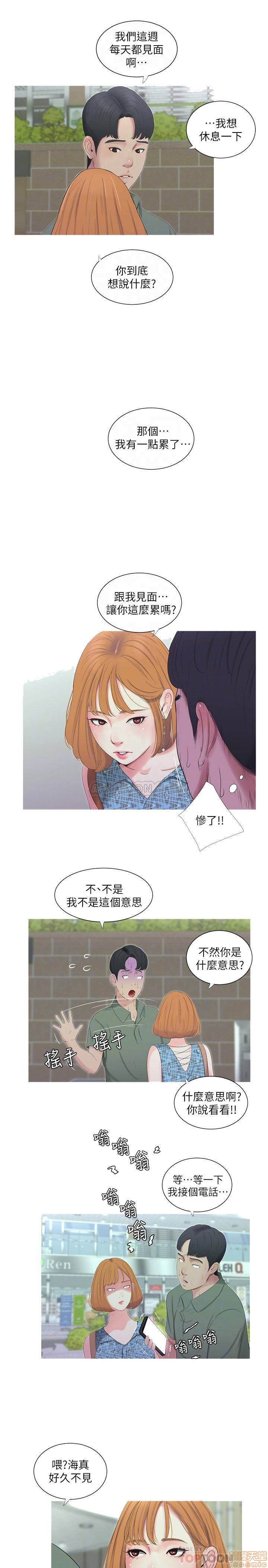 Maidens In-Law Raw Chapter 12 Page 14