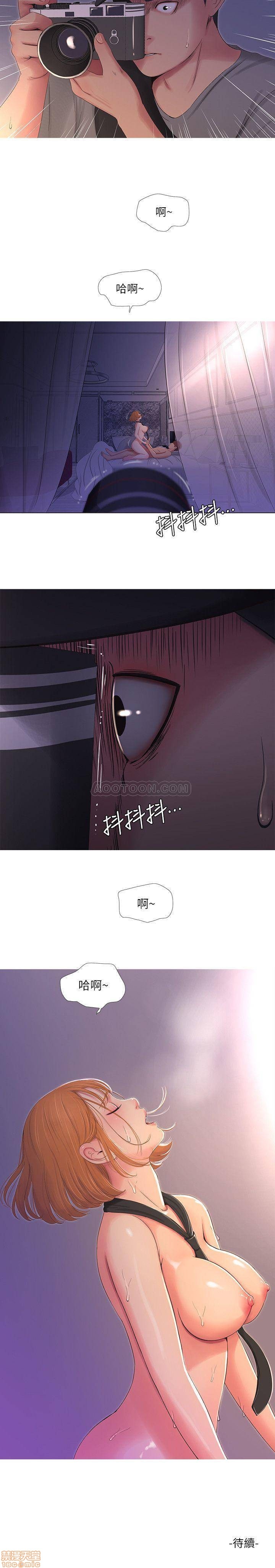 Maidens In-Law Raw Chapter 12 Page 21