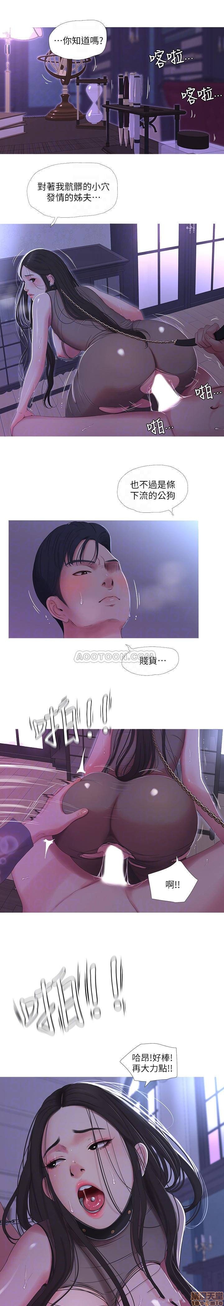 Maidens In-Law Raw Chapter 12 Page 6
