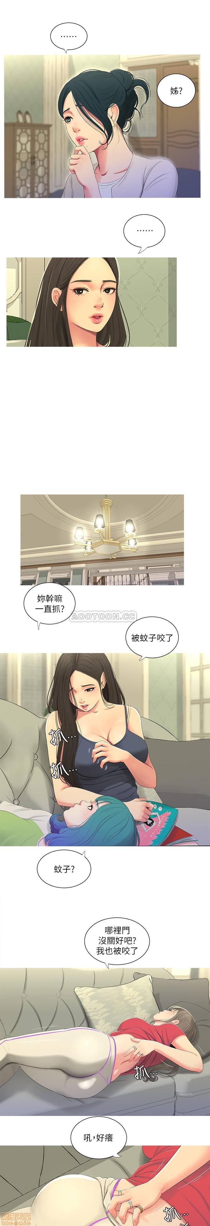 Maidens In-Law Raw Chapter 13 Page 16