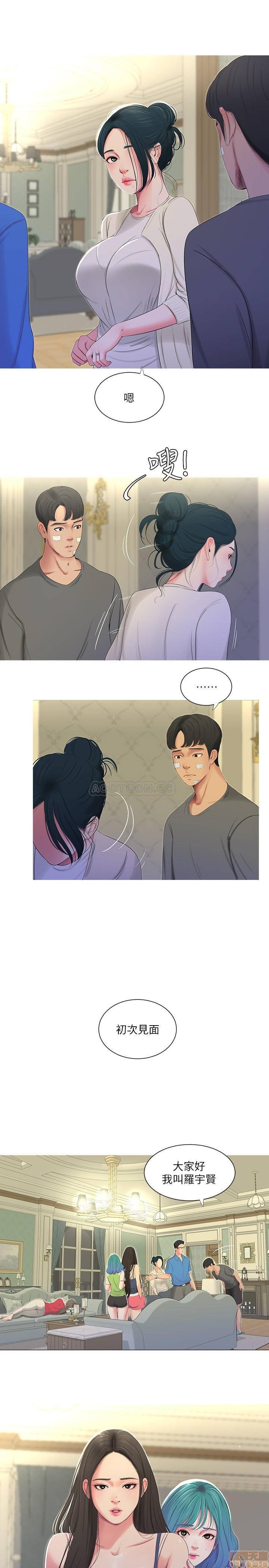 Maidens In-Law Raw Chapter 13 Page 19