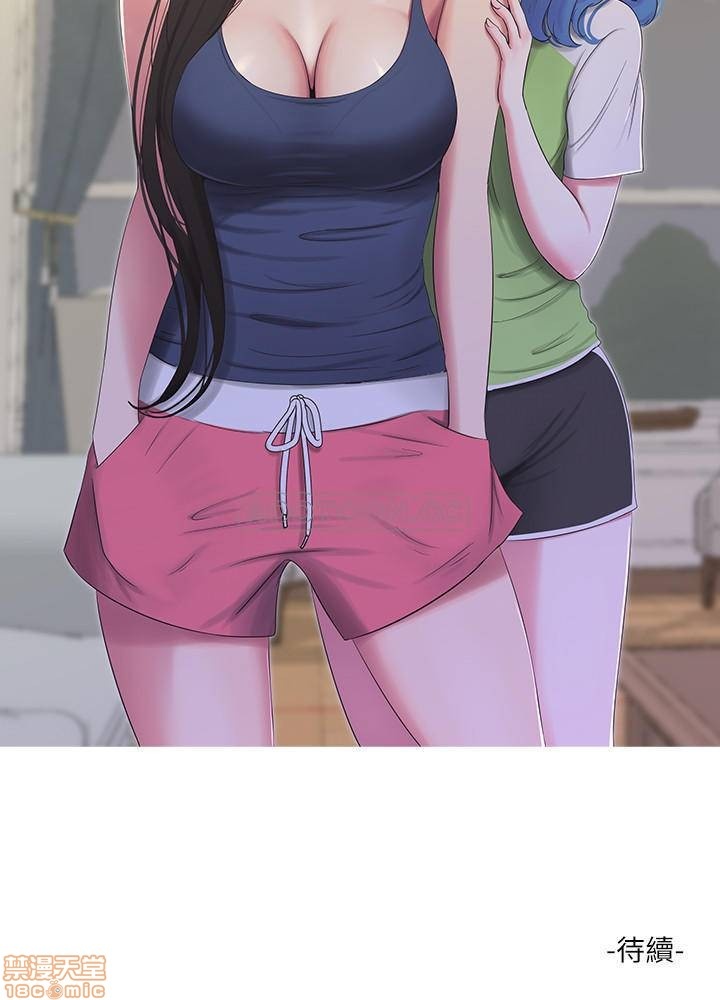 Maidens In-Law Raw Chapter 13 Page 20