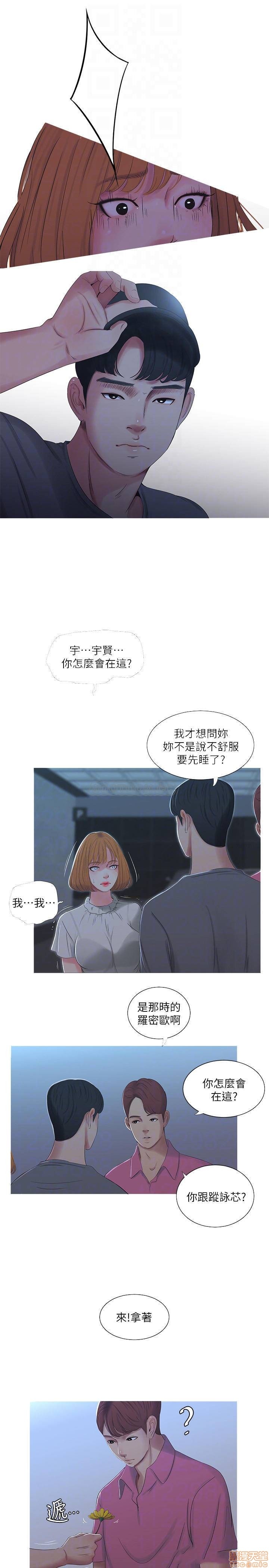 Maidens In-Law Raw Chapter 13 Page 7