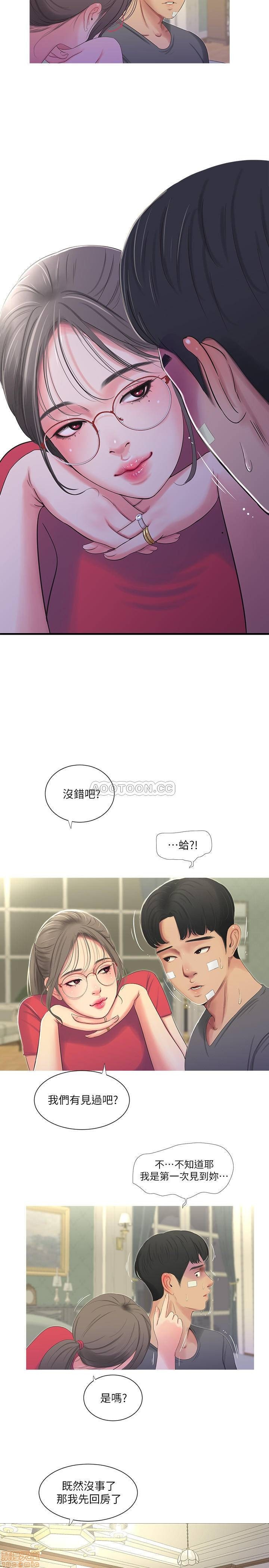 Maidens In-Law Raw Chapter 14 Page 10