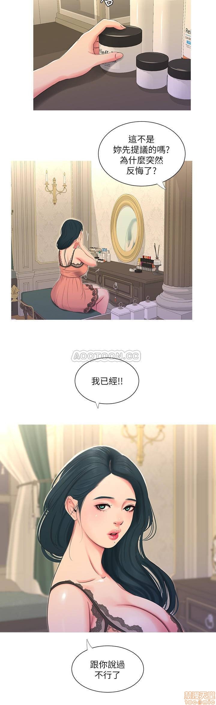 Maidens In-Law Raw Chapter 14 Page 14