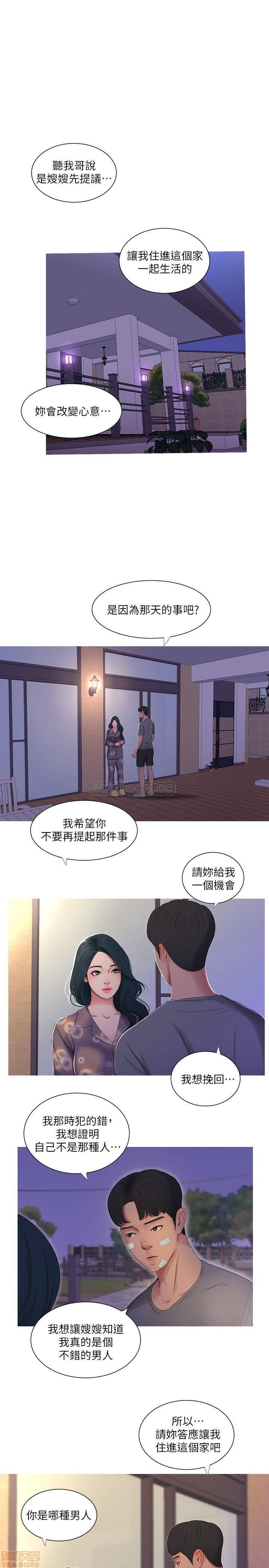 Maidens In-Law Raw Chapter 14 Page 16