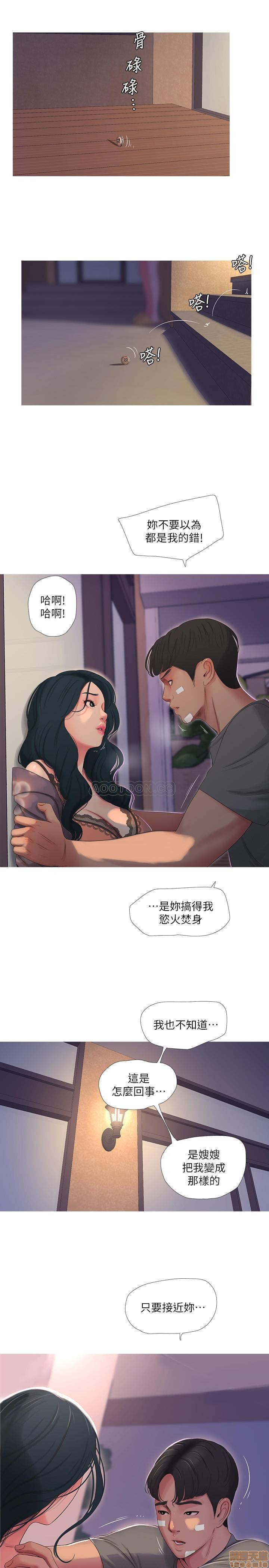 Maidens In-Law Raw Chapter 14 Page 19
