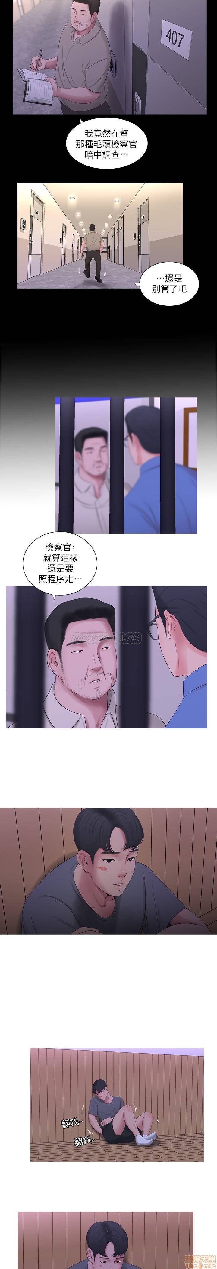 Maidens In-Law Raw Chapter 14 Page 2